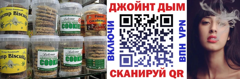 Печенье с ТГК марихуана  Ковылкино 