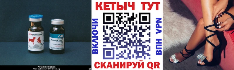 Кетамин VHQ  Ковылкино 