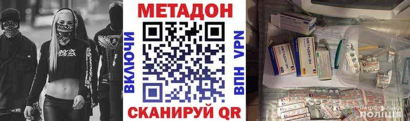 МЕТАДОН methadone Ковылкино